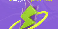 «Время молодых»: Росмолодежь запускает приём заявок на Всероссийскую премию молодёжных достижений - Министерство по делам молодежи