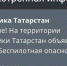 МЧС - ГТРК Татарстан