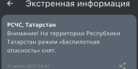 МЧС - ГТРК Татарстан
