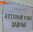 Люди плачут: очередная сельская аптека закрывается в Татарстане - ТРК Татарстан-Новый век