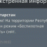 МЧС - ГТРК Татарстан