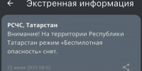МЧС - ГТРК Татарстан