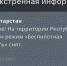 В Татарстане сняли режим «Беспилотная опасность» спустя 6 часов - ИА Татар-информ