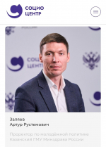 Представитель Казанского ГМУ вошел в число экспертов программы «Приоритет-2030»