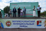 «Нас услышали»: на фестивале в Верхнем Услоне подвели итоги программы «Наш двор»