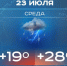 Сегодня в Татарстане ожидается дождь и до +28 градусов - Реальное время