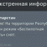 В Татарстане спустя 6,5 часов сняли режим «Беспилотная опасность» - ИА Татар-информ