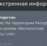 МЧС - ГТРК Татарстан