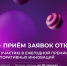 Инвестиционно-венчурный фонд Республики Татарстан приглашает инноваторов на федеральную премию GIA 2025 - Инвестиционно-венчурный фонд