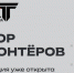 Идёт набор волонтёров на финал нового общественного проекта Приволжского федерального округа «МолоТ» - Министерство по делам молодежи