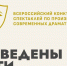 Буинский государственный драматический театр победил во Всероссийском конкурсе постановок спектаклей по произведениям современных драматургов - Министерство культуры