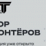 Объявлен набор волонтеров на финал нового общественного проекта ПФО «МолоТ» - ИА Татар-информ