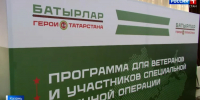 Обучение победителей программы «Батырлар. Герои Татарстана» пройдет в четыре этапа - ГТРК Татарстан