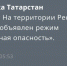 МЧС - ГТРК Татарстан