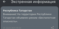 С раннего утра в Татарстане действует режим «Беспилотная опасность» - ИА Татар-информ