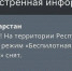 В Татарстане спустя пять часов сняли режим «Беспилотная опасность» - ИА Татар-информ