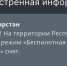 МЧС - ГТРК Татарстан