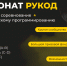 На Госуслугах стартовал приём заявок на Чемпионат «РуКод» - Министерство ИТ и связи