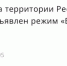 В Татарстане ввели режим «Беспилотная опасность» - ГТРК Татарстан