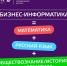 Рассказываем вам о направлении «БИЗНЕС-ИНФОРМАТИКА» - ККИ РУК