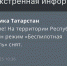 В Татарстане спустя 5,5 часов сняли режим «Беспилотная опасность» - ИА Татар-информ