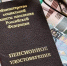 По 5 000 рублей на карту: значительная льгота для россиян старше 55/60 лет - ProKazan.Ru
