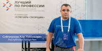 Лучший слесарь-сборщик России живет в Татарстане - Министерство труда