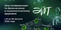 В Татарстане пройдет серия мероприятий «ӘЙТ», посвященная физическому и психологическому здоровью - Министерство по делам молодежи