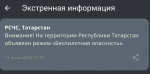 предупреждение