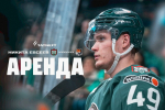 «Ак Барс» подписал защитника Никиту Евсеева на 2 года и сразу отдал его в аренду