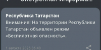 В Татарстане объявлен режим «Беспилотная опасность» - ГТРК Татарстан
