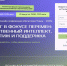 2025-08-01_08-41-24 - Казанский образовательный портал