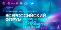 Открылась регистрация на форум «Развитие малых городов и исторических поселений» - ИА Татар-информ