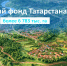 Земельный фонд Татарстана составил более 6 783 тыс.га - Росреестр