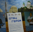 В Болгарах открылась фотовыставка «Отец Героя» - Единая Россия