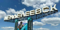 Власти Менделеевска отказались от приглашения звезд на День города ради поддержки бойцов СВО - ТРК Татарстан-Новый век