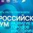 Началась регистрация на Всероссийский форум «Развитие малых городов и исторических поселений» - Министерство строительства