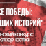 «В фокусе Победы»: в Татарстане объявили конкурс историй героев войны - ИА Татар-информ