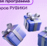 Бонусная программа РУВИКИ стала доступна в разделах на 21 языке народов России - ИА Татар-информ