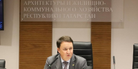 Фото: предоставлено пресс-службой Минстроя РТ - ГТРК Татарстан