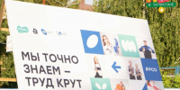 Победитель «Курше» помогает детям Альметьевска определиться с будущей работой - ИА Татар-информ