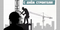 Минюст Татарстана поздравляет строителей с профессиональным праздником - Министерство юстиции
