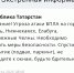 Жителей четырех городов Татарстана просят пройти в укрытия из-за угрозы атаки БПЛА - ИА Татар-информ