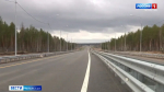 трасса