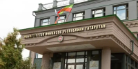 Минфин РТ - ГТРК Татарстан