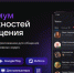 В мессенджере MAX заработал специальный чат-бот «Госуслуги Республики Татарстан» - Министерство экологии