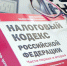 С 1 ноября изменится взыскание налогов с физических лиц - УФНС России по РТ