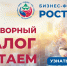 Проведение III Международного форума «РОСТКИ: Россия и Китай – взаимовыгодное сотрудничество» обсудили в Кабинете министров Республики Татарстан - Агентство инвестиционного развития