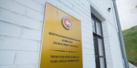 Предвыборная агитация в СМИ Татарстана начнется завтра - ИА Татар-информ