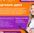 Бакалавриат «Торговое дело» - ККИ РУК